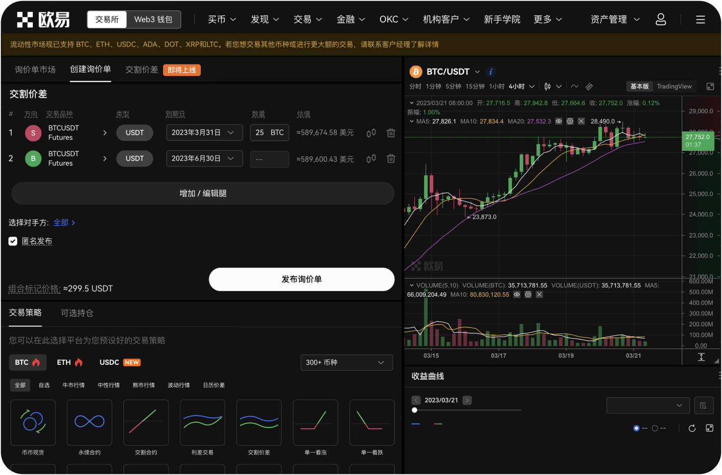 如何向BITC官网提交工单